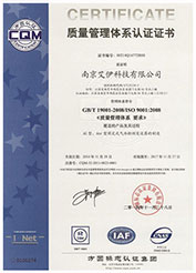 质量管理体系证证书