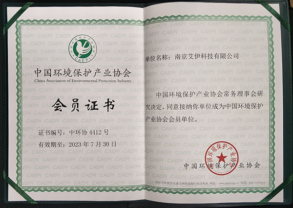 艾伊加入中国环境保护产业协会